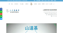 Desktop Screenshot of coskaomission.org